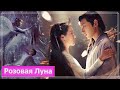 Клип на дораму Стеклянная душа красавицы (Yu Si Feng & Chu Xiuanji) - Наверно ты меня не помнишь MV