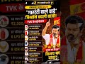 Vijay Thalapathi cm #viral #trending #education