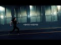 운동자극 FILM -강한사람이 되려해요-  | 레스테