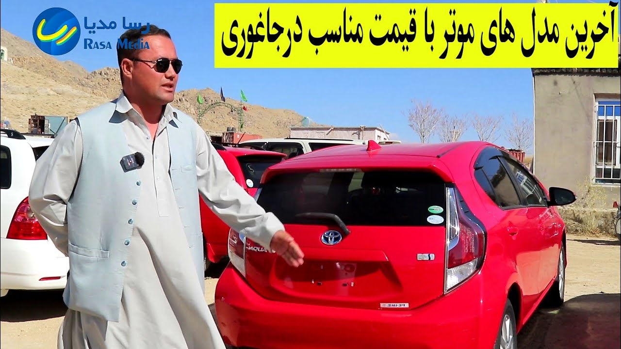 مدل های جدید موتر را ازین فروشگاه برایتان معرفی میکنیم