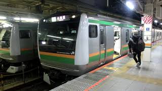 東海道線E２３３系+Ｅ２３１系　東京駅発車