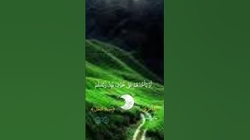 سورة النحل للشيخ خالدالجليل تلاوه @خاشعه هادئه #المصحف #اكسبلور