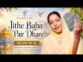 Jithe Baba Pair Dhare | Devender Kaur | Gurbani Shabad | Waheguru Shabad | Ardas Songs