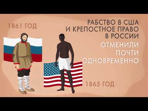 Videó: Rabszolgák voltak az orosz jobbágyok?