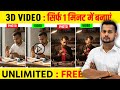Trending Instagram Viral 3D Photo & Video Editing | Google Gemini AI Photo Editing ✅