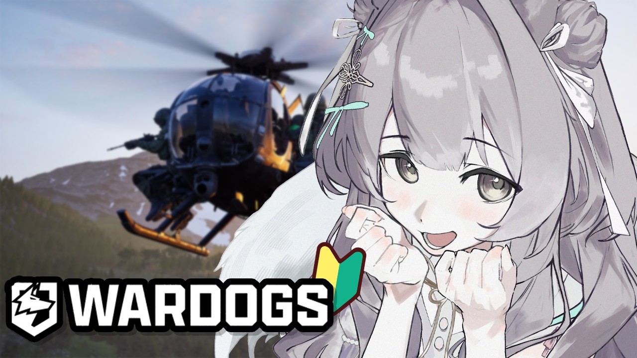 【 WARDOGS 】まだまだ分からないことばかり!