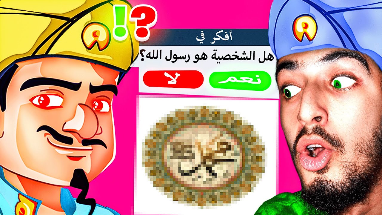 أقوى تحدي ضد المارد الأزرق (فزت عليه في رمضان) | I FINALLY BEAT AKINATOR ! **INSANITY**