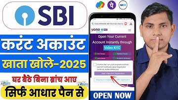 SBI Bank Current Account Open 2025 | SBI Surabhi Current & Savings Account Opening 2025