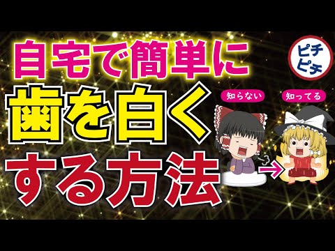 うわさのゆっくり解説【18時30更新】