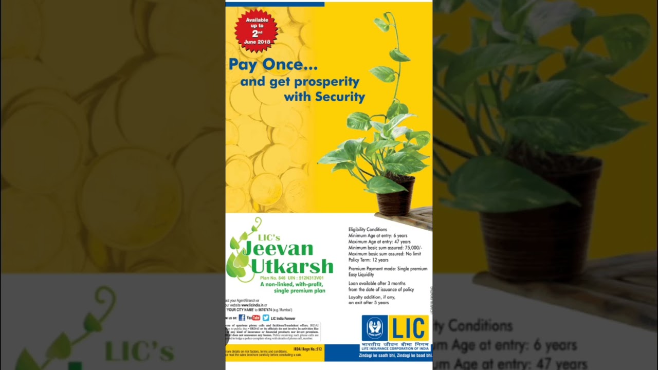 एलआईसीकी 1 करोड़ की पॉलिसी का मतलब है ऐसा बीमा प्लान जिसमें आपको 1 करोड़ रुपये का बीमा कवर  मिलता है