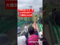 【面白すぎる】ゴーヤを持って暴れるAKBおじさん乱入www【沖縄尚学アルプス】
