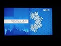 فاصل اذان العشاء قناة بانوراما دراما المصرية قديم 2024 2018 فاصل اذان العشاء قناة بانوراما دراما المصرية قديم 2024 2018