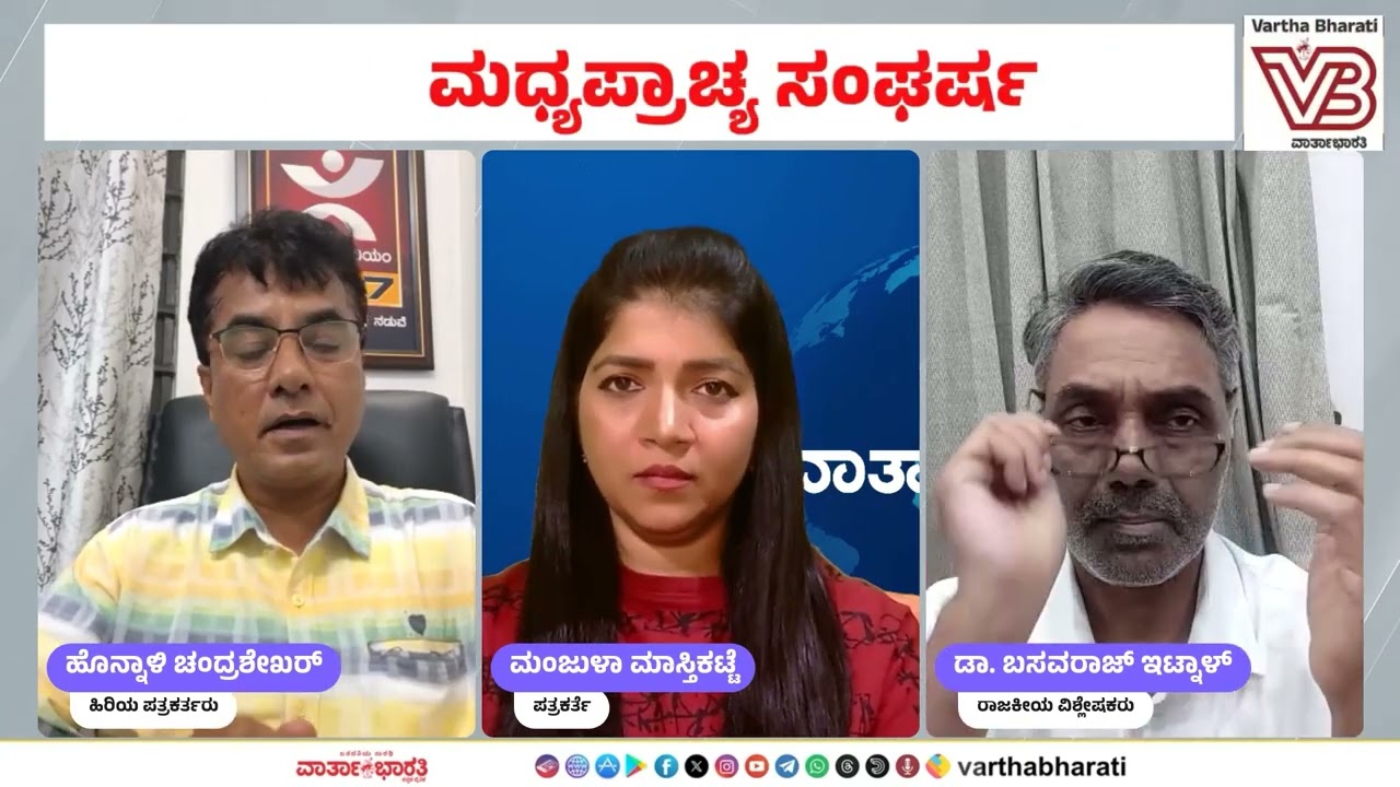 ಇರಾನ್ ಆಯ್ತು, ಮುಂದಿನ ಟಾರ್ಗೆಟ್ ಯಾರು ?