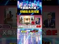 印尼總統訪中求助