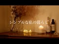 【シンプルな暮らし】衣替え/お裁縫/日々の暮らしChanging clothes / sewing / daily things
