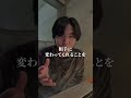 縁を切れば切るほど人生は動き出す。#人間関係 #恋愛 #大事なこと
