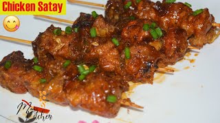রেস্টুরেন্টের স্টাইলে চিকেন স্যাটে রেসিপি || Chicken Satay Recipe ||