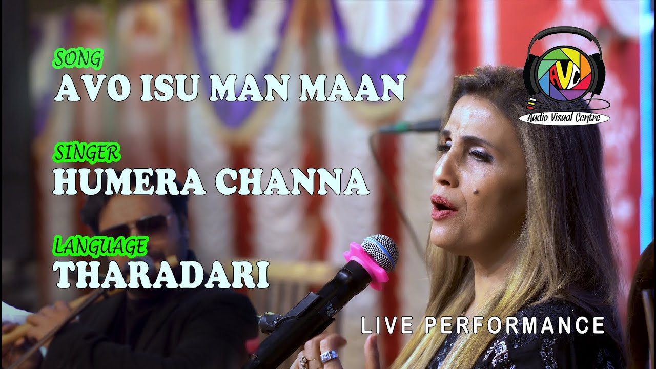 Aao Isu Man Maan | Humera Channa | Live Performance at Mirpurkhas #worshipsong