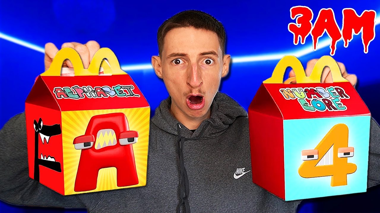 NE JAMAIS COMMANDER LE HAPPY MEAL ALPHABET LORE ET NUMBER LORE EN MÊME TEMPS À 3H DU MATIN !!