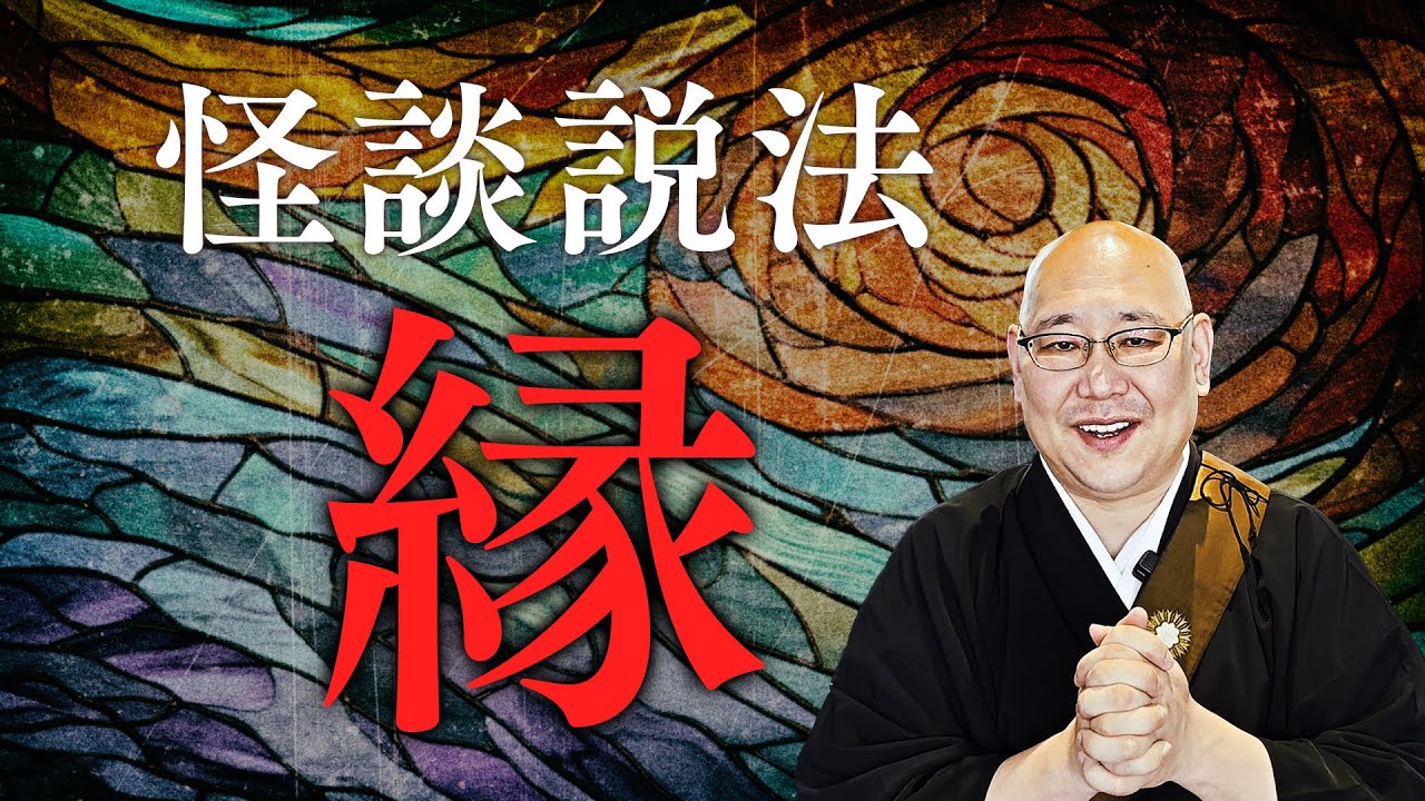 [Дхарма рассказываю о страшных историях] "Связь"