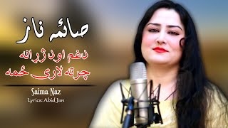 Gham Ao Jarha Saima Naz Tappay Pashto Song 2022 Hd Afghan Mmc Official
