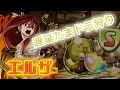 特殊降臨ラッシュ(エルザ、マルチ高速周回、遅延たまドラ集め)