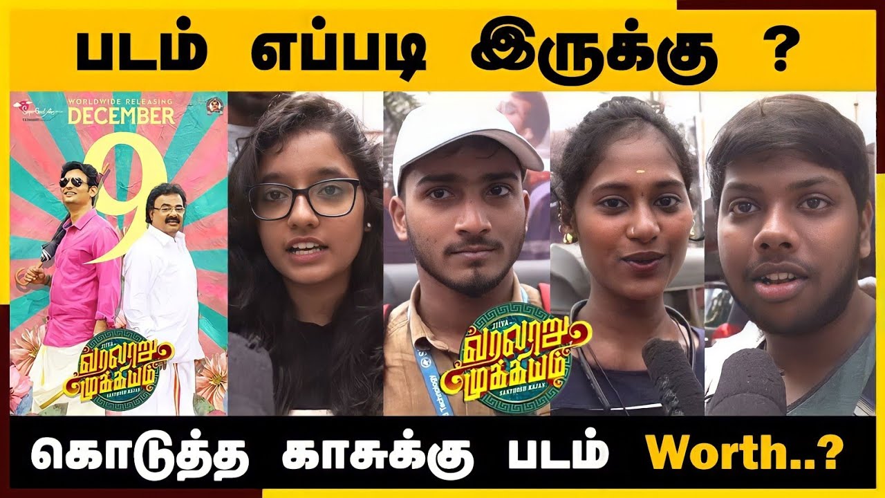 🔴Varalaru Mukkiyam Public Review Varalaru Mukkiyam Review Varalaru