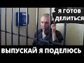 Суд отпустил мошенников укравших миллиарды! В России за такое не сажают