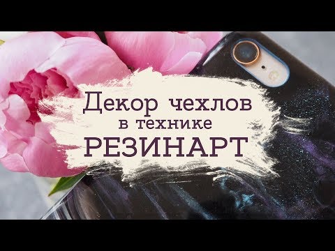 Чехлы на бытовую технику своими руками