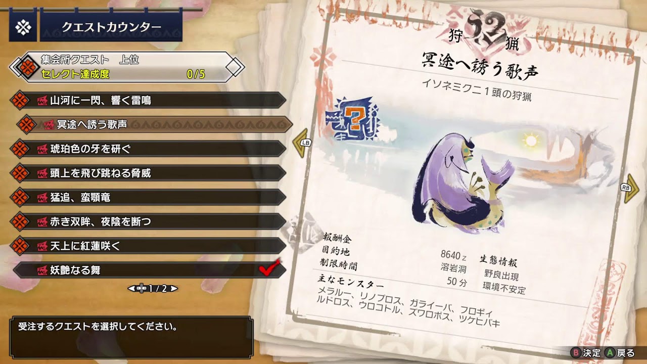 【MHR：SB】楽しみながら攻略 #14：とりあえずライズ編 その14