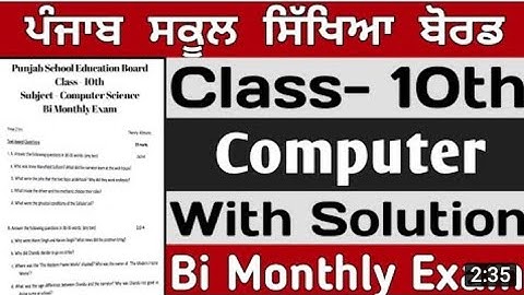 pseb bimonthly August exam 2022 computer science paper 10th class pseb 2022 exam paper bimonthly