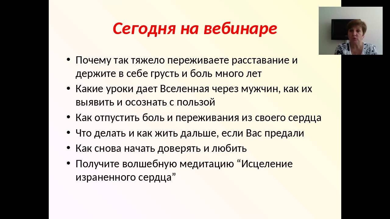 Как пережить предательство Как пережить предательство