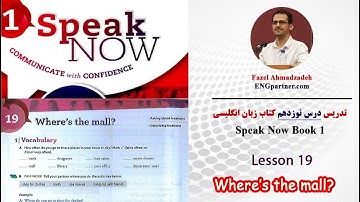 آموزش درس نوزدهم مکالمه زبان انگلیسی با کتاب Speak Now Book 1