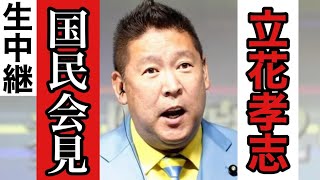 ふくまろネットニュースチャンネルの配信のサムネイル画像