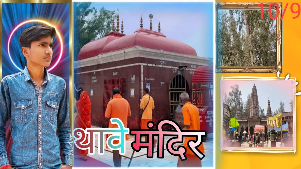 गोपलगंज का मशहूर थावे मंदिर 🙏 | मां दुर्गा का चमत्कारी दरबार | Full Vlog