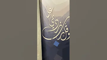 اللهم عافنا فيمن عافيت 