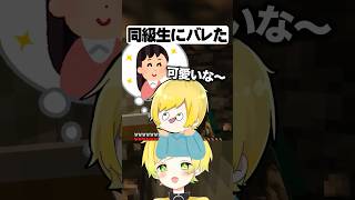 同級生の女子にバレた話ww#マイクラ #shorts #ぷりっつ