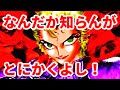 覚悟完了 Mp3