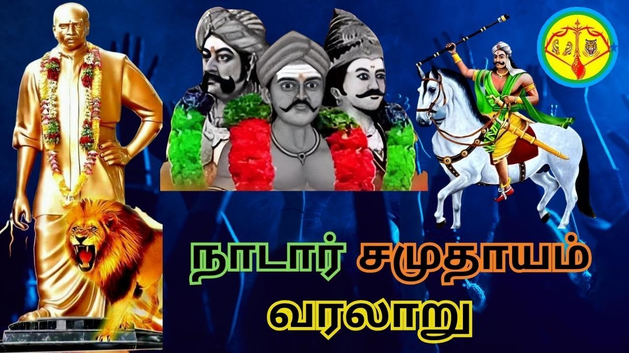 Nadar Caste History In Tamil YouTube nadar-caste-history-in-tamil-youtube