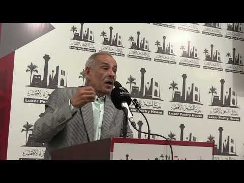 الشاعر حسين صالح خلف الله أمسيات رمضان الشعرية بيت الشعر بالأقصر 