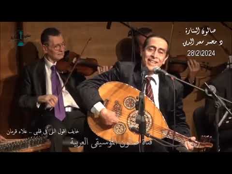 خايف اقول اللى فى قلبى