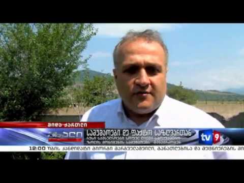 ახალი 12 | სამუშაოები დე-ფაქტო საზღვართან | 16.07.13