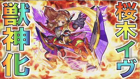 モンスト ハート強化