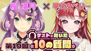 桜凛月の配信のサムネイル画像
