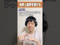 地声と裏声を繋げる方法！ #高音 #ミックスボイス #ボイトレ #ボイストレーニング
