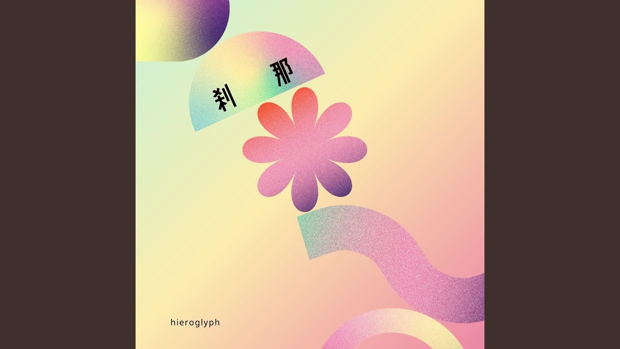 Watch 刹那 on YouTube Watch 刹那 on YouTube