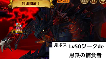 セブンナイツ 黒鉄 セブンナイツ 黒鉄