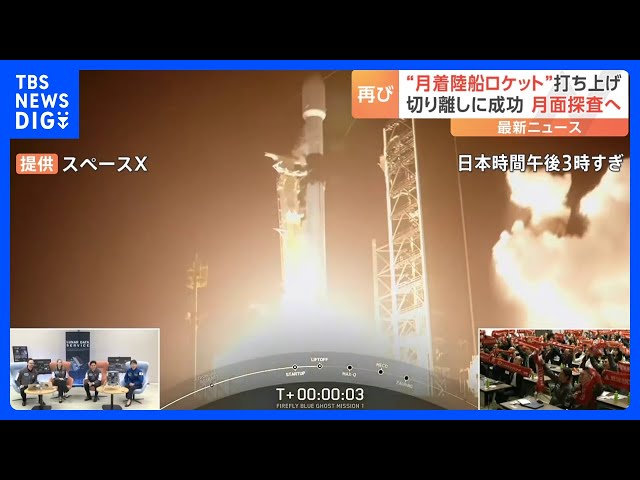 陸の船乗りページです⭐︎ 日本の宇宙ベンチャー「ispace」の月着陸船「レジリエンス」 米