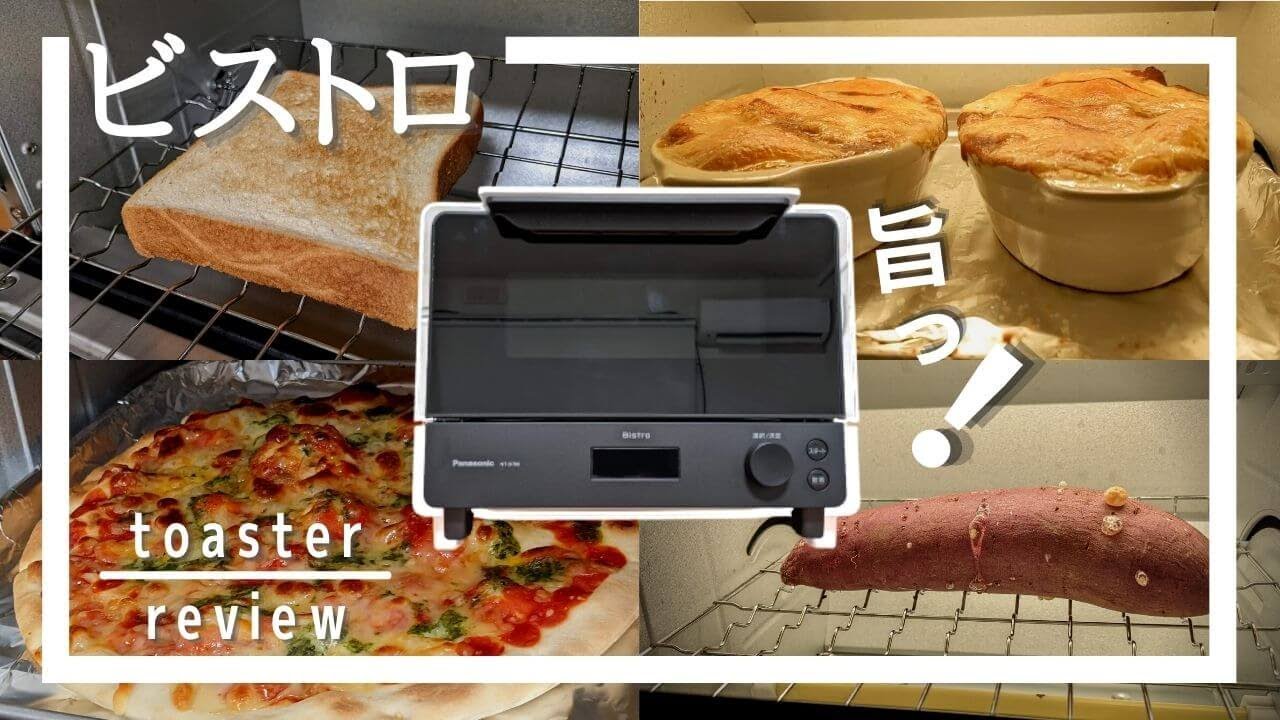 Panasonic トースター 多機能 カテゴリー概要 | トースター | Panasonic