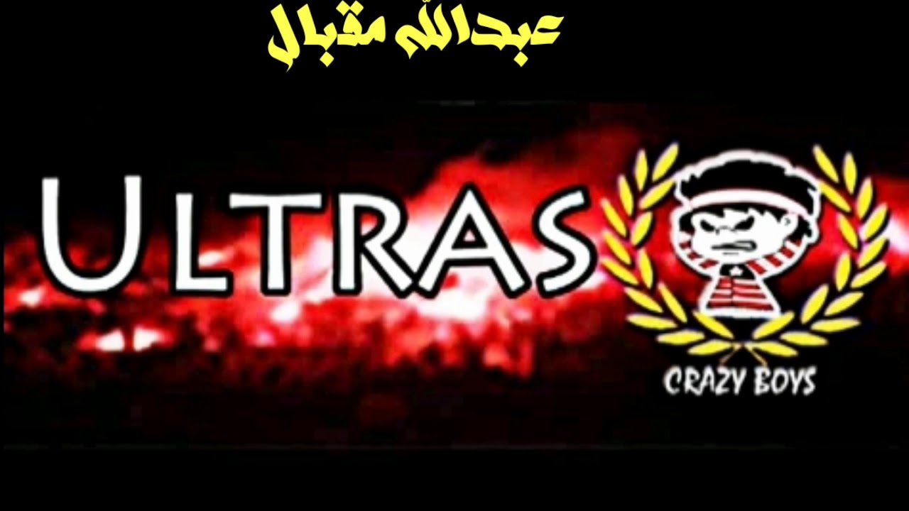 Crazy boys : Jina n7kiw 3la samdi noir